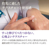 ラノリンニップルクリーム