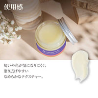 オーガニックニップルバーム