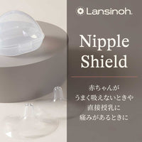 ニップルシールド