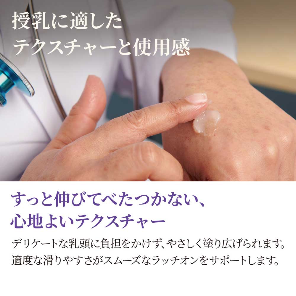 ラノリンニップルクリーム