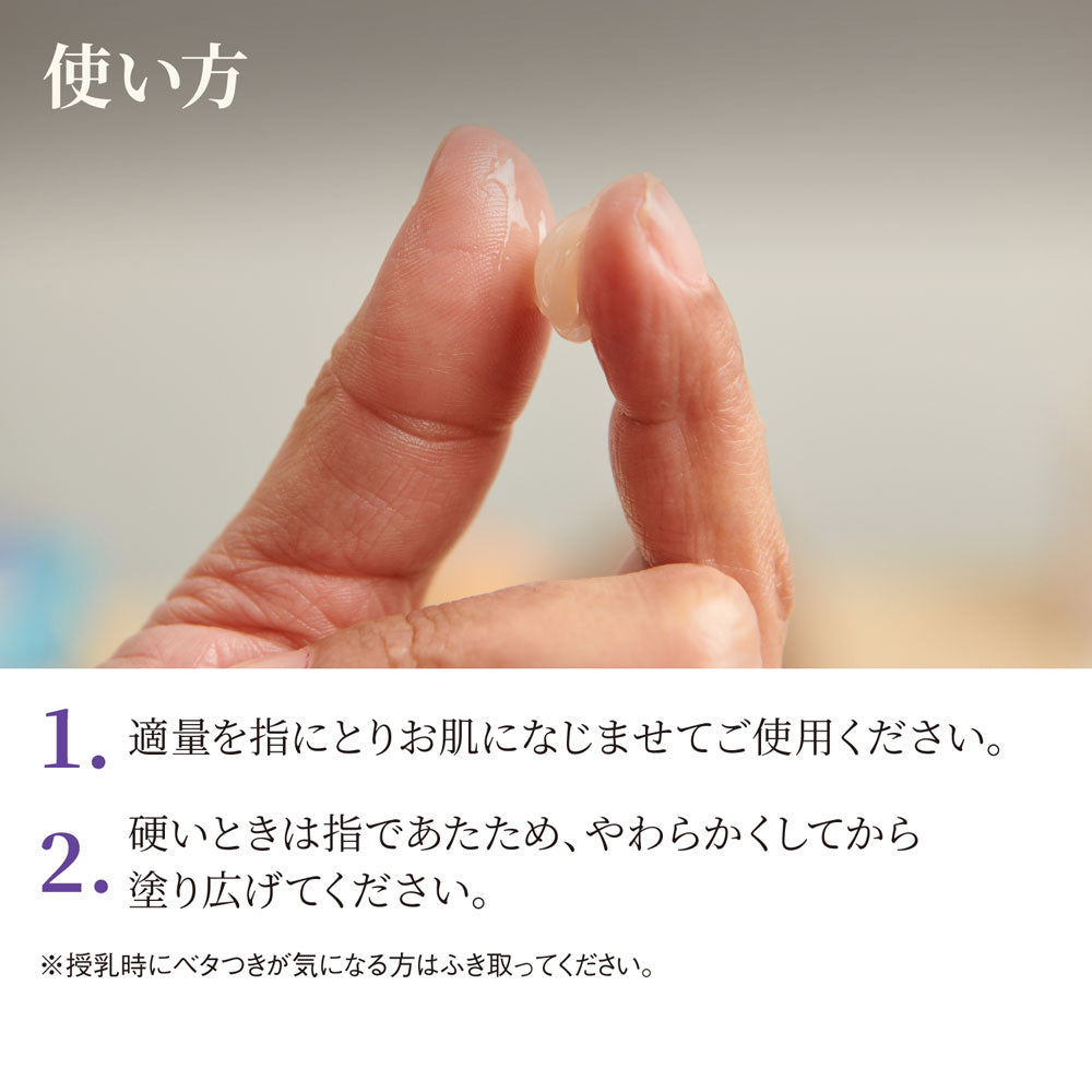 ラノリンニップルクリーム