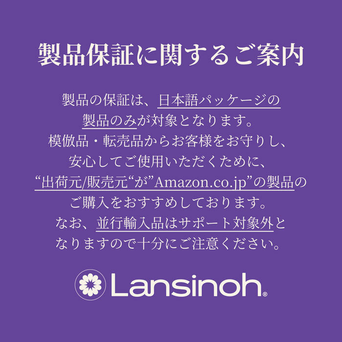 ラノリンニップルクリーム