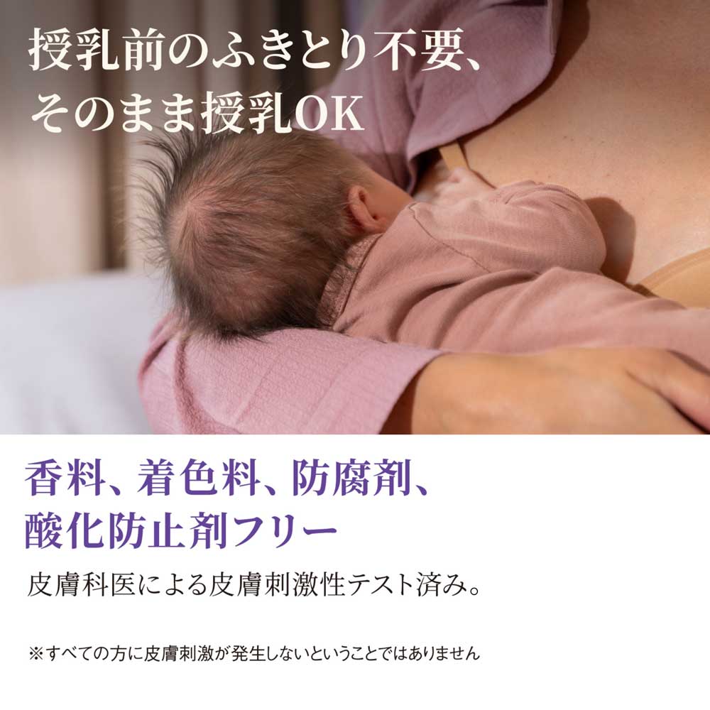 オーガニックニップルバーム