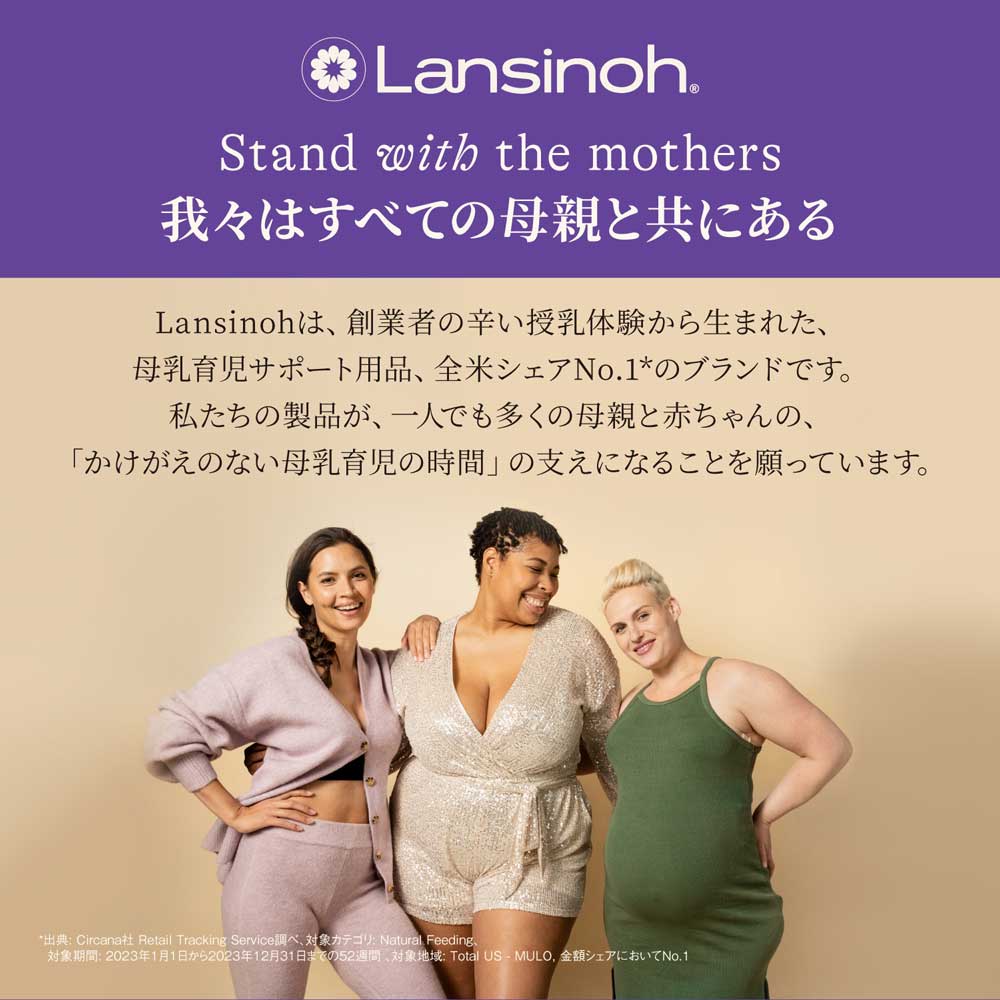 ニップルシールド