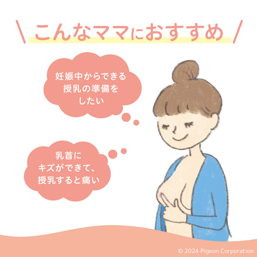 ラノリンニップルクリーム